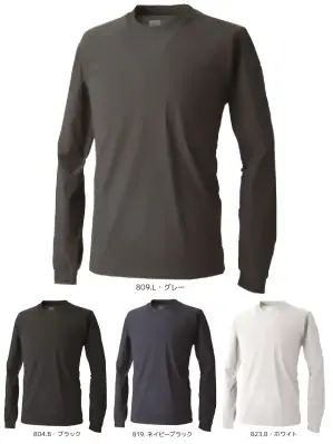 UV ドライストレッチ長袖Tシャツ